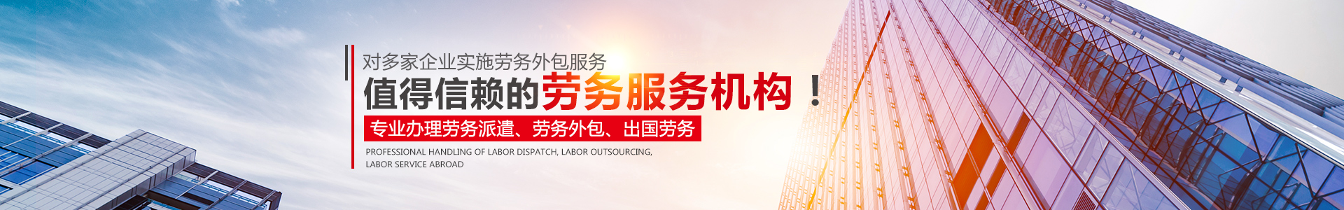 常德虹宇勞務有限公司_常德勞務外包|勞務咨詢服務|勞務派遣服務哪里好，招聘，出國勞務